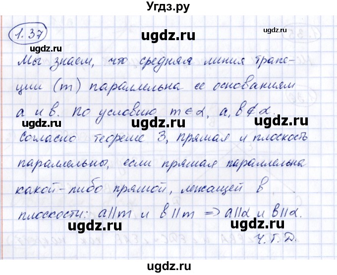 ГДЗ (Решебник) по геометрии 10 класс Шыныбеков А.Н. / раздел 1 / 1.37
