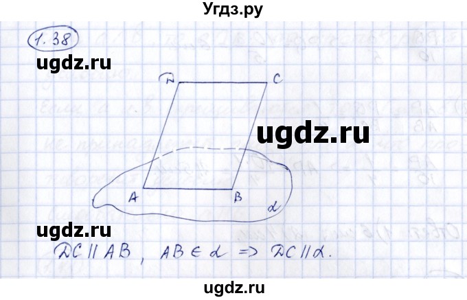 ГДЗ (Решебник) по геометрии 10 класс Шыныбеков А.Н. / раздел 1 / 1.38