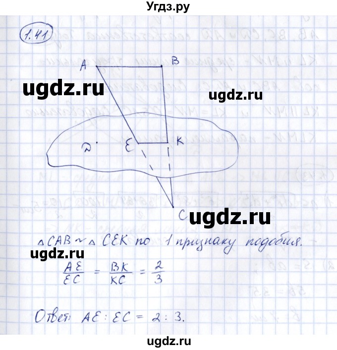 ГДЗ (Решебник) по геометрии 10 класс Шыныбеков А.Н. / раздел 1 / 1.41