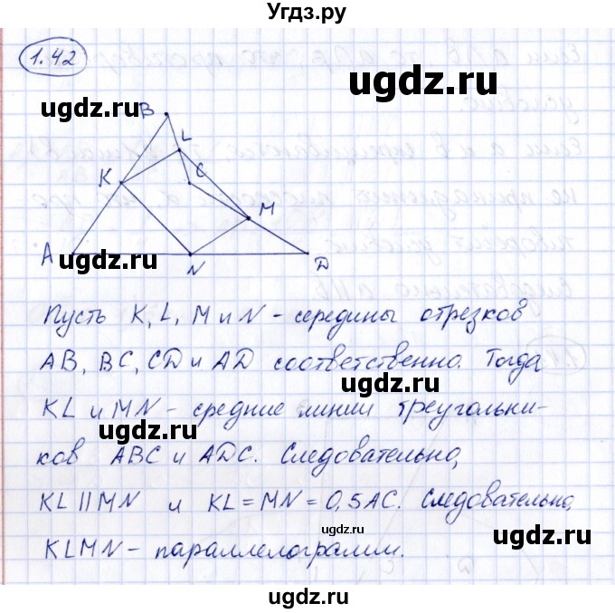 ГДЗ (Решебник) по геометрии 10 класс Шыныбеков А.Н. / раздел 1 / 1.42