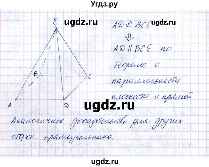 ГДЗ (Решебник) по геометрии 10 класс Шыныбеков А.Н. / раздел 1 / 1.49(продолжение 2)