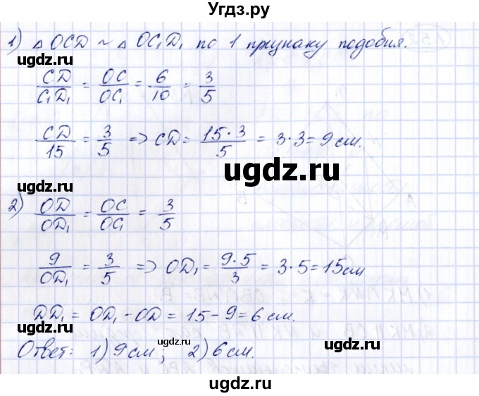 ГДЗ (Решебник) по геометрии 10 класс Шыныбеков А.Н. / раздел 1 / 1.53(продолжение 2)
