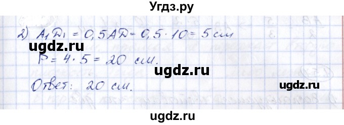 ГДЗ (Решебник) по геометрии 10 класс Шыныбеков А.Н. / раздел 1 / 1.54(продолжение 2)