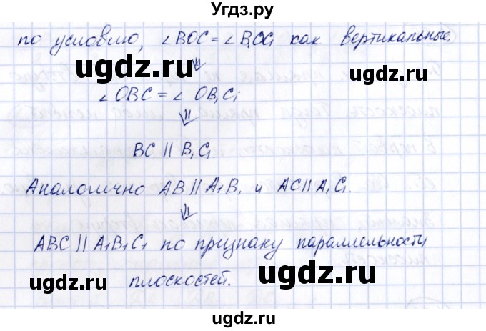 ГДЗ (Решебник) по геометрии 10 класс Шыныбеков А.Н. / раздел 1 / 1.60(продолжение 2)