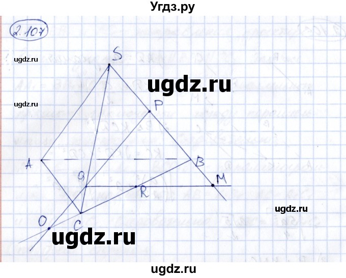 ГДЗ (Решебник) по геометрии 10 класс Шыныбеков А.Н. / раздел 2 / 2.107
