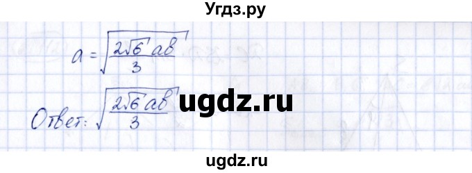 ГДЗ (Решебник) по геометрии 10 класс Шыныбеков А.Н. / раздел 2 / 2.108(продолжение 2)