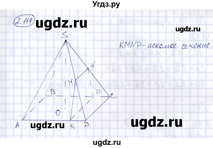 ГДЗ (Решебник) по геометрии 10 класс Шыныбеков А.Н. / раздел 2 / 2.114