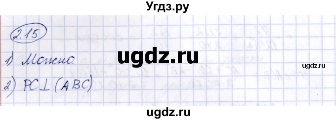 ГДЗ (Решебник) по геометрии 10 класс Шыныбеков А.Н. / раздел 2 / 2.15