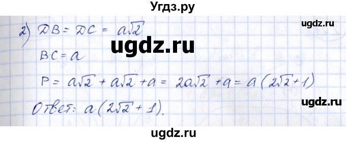 ГДЗ (Решебник) по геометрии 10 класс Шыныбеков А.Н. / раздел 2 / 2.18(продолжение 2)