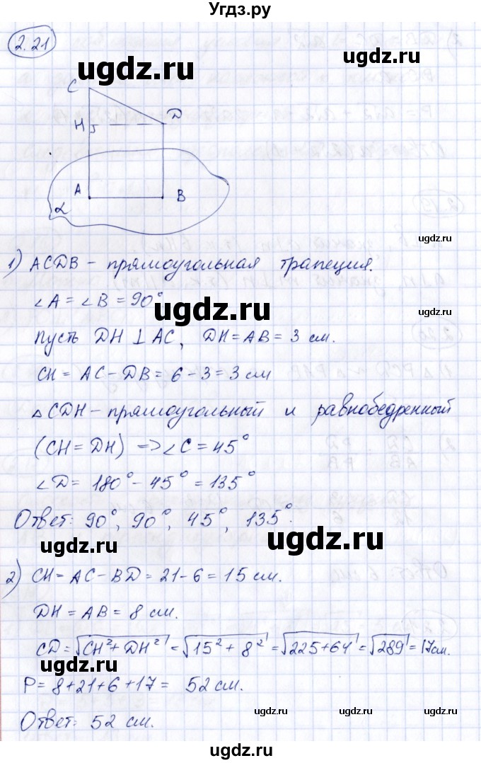 ГДЗ (Решебник) по геометрии 10 класс Шыныбеков А.Н. / раздел 2 / 2.21