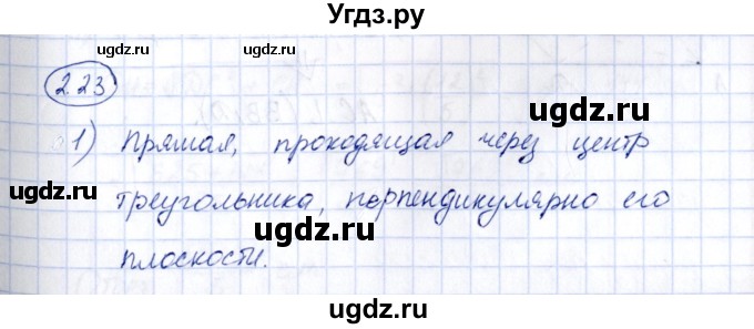 ГДЗ (Решебник) по геометрии 10 класс Шыныбеков А.Н. / раздел 2 / 2.23