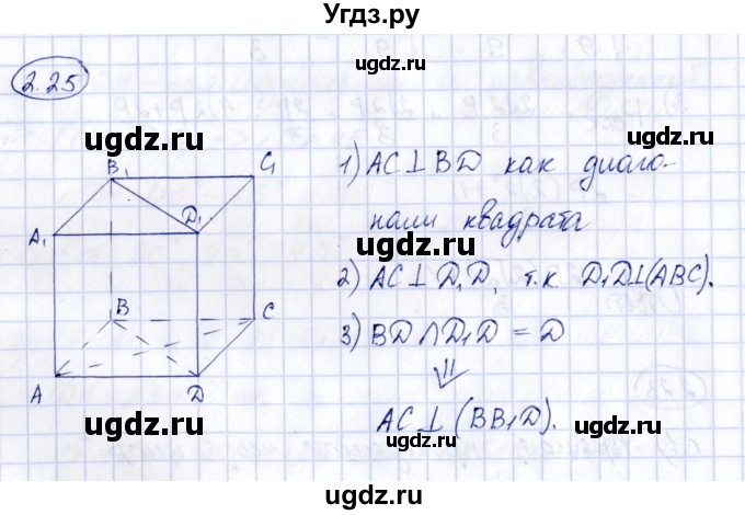 ГДЗ (Решебник) по геометрии 10 класс Шыныбеков А.Н. / раздел 2 / 2.25
