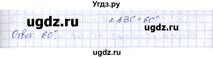 ГДЗ (Решебник) по геометрии 10 класс Шыныбеков А.Н. / раздел 2 / 2.3(продолжение 2)