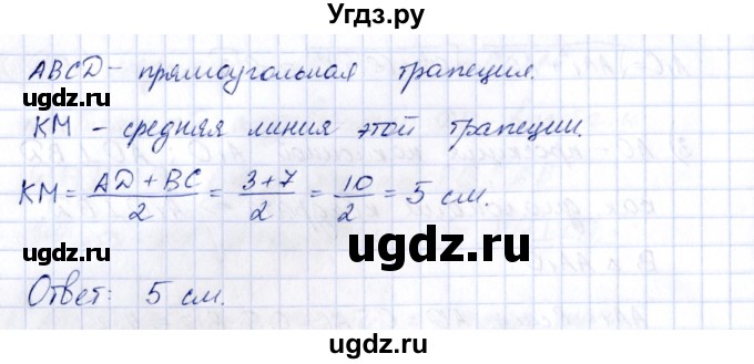 ГДЗ (Решебник) по геометрии 10 класс Шыныбеков А.Н. / раздел 2 / 2.33(продолжение 2)