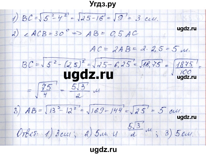 ГДЗ (Решебник) по геометрии 10 класс Шыныбеков А.Н. / раздел 2 / 2.35(продолжение 2)