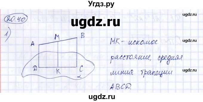 ГДЗ (Решебник) по геометрии 10 класс Шыныбеков А.Н. / раздел 2 / 2.40