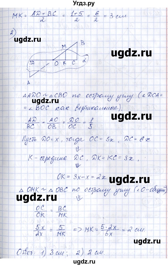 ГДЗ (Решебник) по геометрии 10 класс Шыныбеков А.Н. / раздел 2 / 2.40(продолжение 2)
