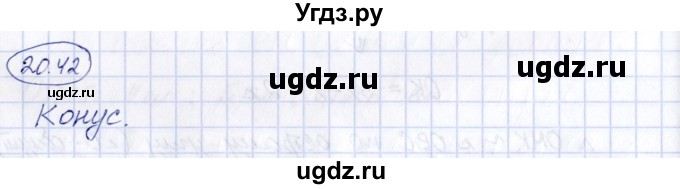 ГДЗ (Решебник) по геометрии 10 класс Шыныбеков А.Н. / раздел 2 / 2.42