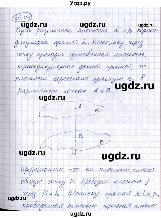 ГДЗ (Решебник) по геометрии 10 класс Шыныбеков А.Н. / раздел 2 / 2.44