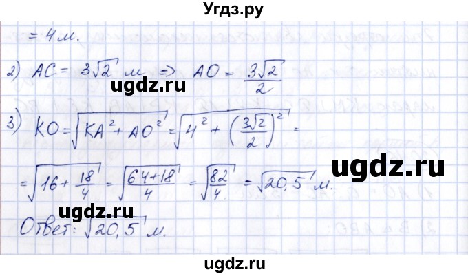 ГДЗ (Решебник) по геометрии 10 класс Шыныбеков А.Н. / раздел 2 / 2.47(продолжение 2)