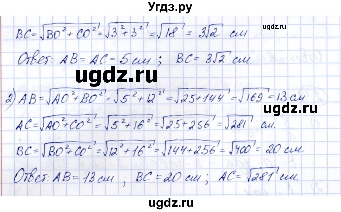 ГДЗ (Решебник) по геометрии 10 класс Шыныбеков А.Н. / раздел 2 / 2.5(продолжение 2)
