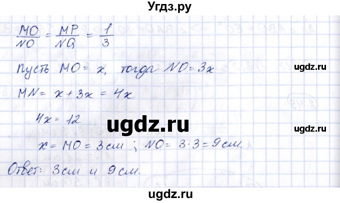 ГДЗ (Решебник) по геометрии 10 класс Шыныбеков А.Н. / раздел 2 / 2.50(продолжение 2)