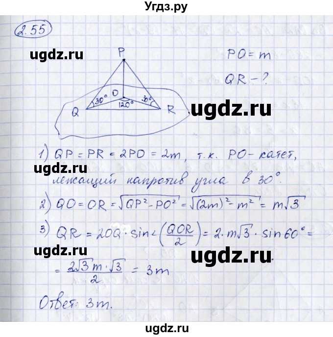 ГДЗ (Решебник) по геометрии 10 класс Шыныбеков А.Н. / раздел 2 / 2.55