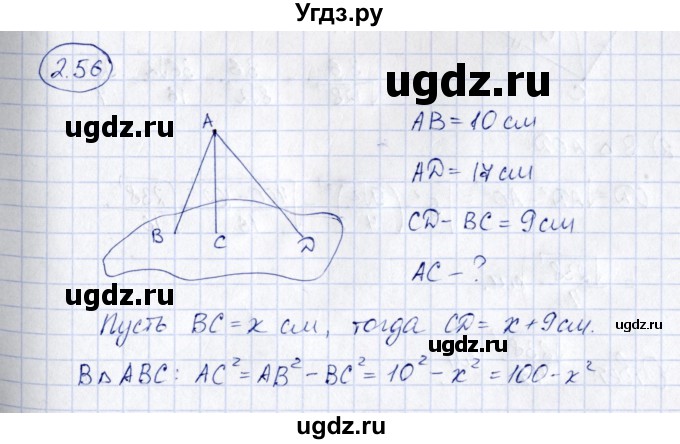 ГДЗ (Решебник) по геометрии 10 класс Шыныбеков А.Н. / раздел 2 / 2.56