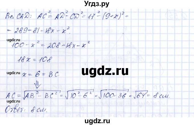 ГДЗ (Решебник) по геометрии 10 класс Шыныбеков А.Н. / раздел 2 / 2.56(продолжение 2)