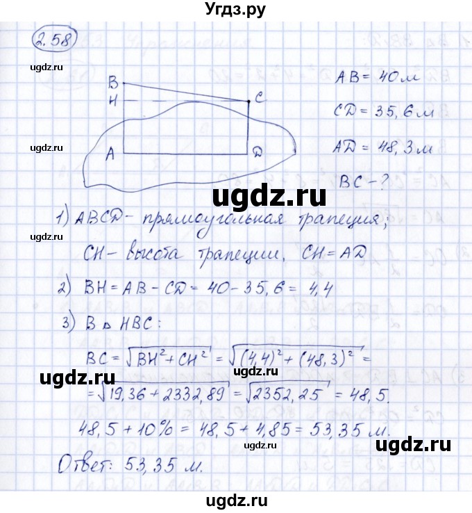 ГДЗ (Решебник) по геометрии 10 класс Шыныбеков А.Н. / раздел 2 / 2.58