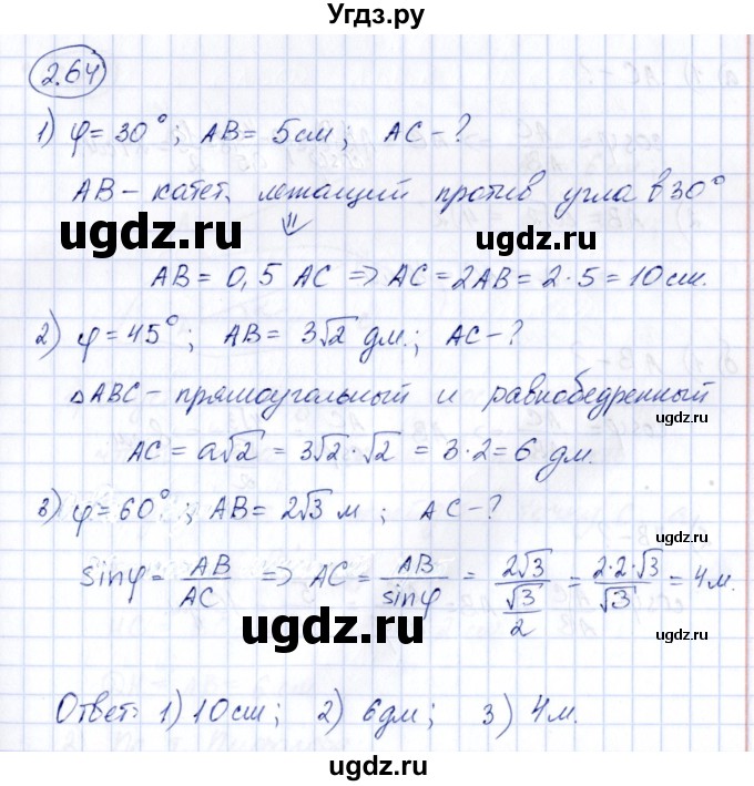 ГДЗ (Решебник) по геометрии 10 класс Шыныбеков А.Н. / раздел 2 / 2.64