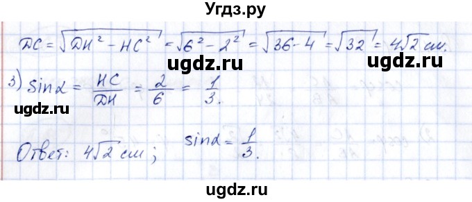 ГДЗ (Решебник) по геометрии 10 класс Шыныбеков А.Н. / раздел 2 / 2.67(продолжение 2)