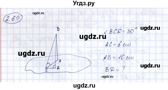 ГДЗ (Решебник) по геометрии 10 класс Шыныбеков А.Н. / раздел 2 / 2.69