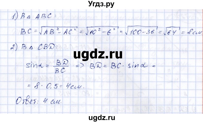 ГДЗ (Решебник) по геометрии 10 класс Шыныбеков А.Н. / раздел 2 / 2.69(продолжение 2)