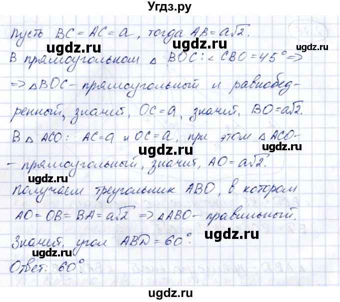ГДЗ (Решебник) по геометрии 10 класс Шыныбеков А.Н. / раздел 2 / 2.77(продолжение 2)