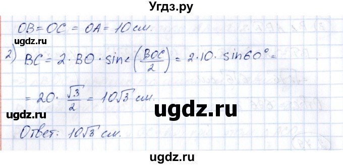 ГДЗ (Решебник) по геометрии 10 класс Шыныбеков А.Н. / раздел 2 / 2.80(продолжение 2)