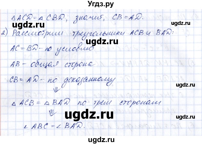 ГДЗ (Решебник) по геометрии 10 класс Шыныбеков А.Н. / раздел 2 / 2.82(продолжение 2)