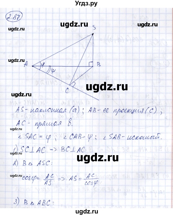 ГДЗ (Решебник) по геометрии 10 класс Шыныбеков А.Н. / раздел 2 / 2.87