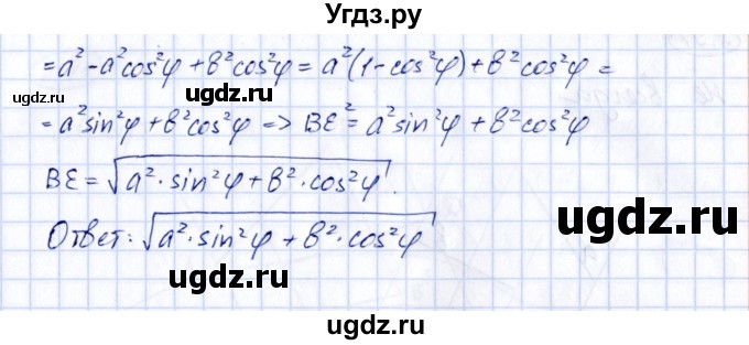 ГДЗ (Решебник) по геометрии 10 класс Шыныбеков А.Н. / раздел 2 / 2.88(продолжение 2)