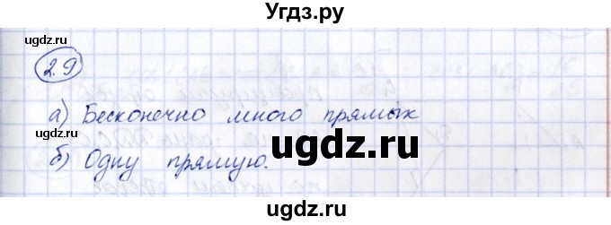 ГДЗ (Решебник) по геометрии 10 класс Шыныбеков А.Н. / раздел 2 / 2.9