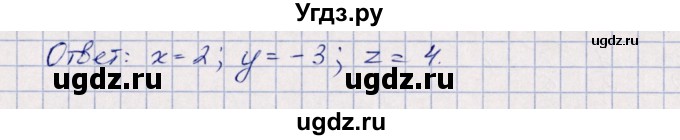ГДЗ (Решебник) по геометрии 10 класс Шыныбеков А.Н. / раздел 3 / 3.101(продолжение 2)