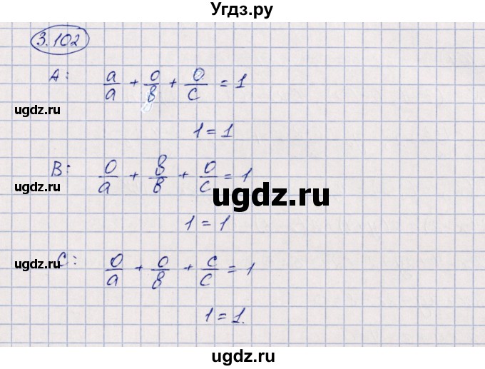 ГДЗ (Решебник) по геометрии 10 класс Шыныбеков А.Н. / раздел 3 / 3.102