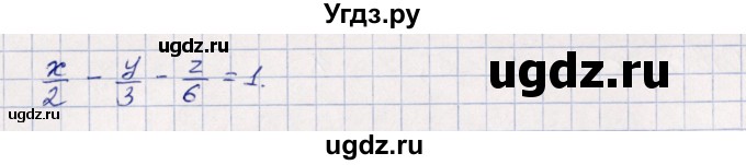 ГДЗ (Решебник) по геометрии 10 класс Шыныбеков А.Н. / раздел 3 / 3.103(продолжение 2)