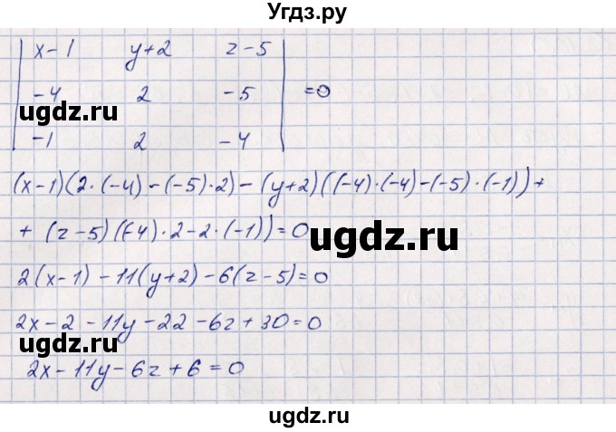 ГДЗ (Решебник) по геометрии 10 класс Шыныбеков А.Н. / раздел 3 / 3.109(продолжение 2)