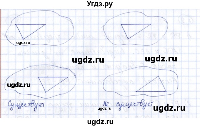 ГДЗ (Решебник) по геометрии 10 класс Шыныбеков А.Н. / раздел 3 / 3.11(продолжение 2)