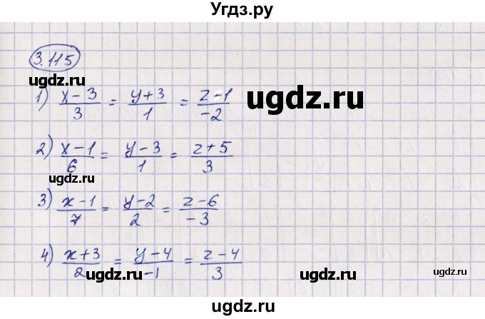 ГДЗ (Решебник) по геометрии 10 класс Шыныбеков А.Н. / раздел 3 / 3.115
