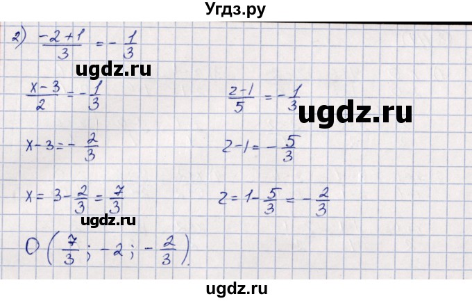 ГДЗ (Решебник) по геометрии 10 класс Шыныбеков А.Н. / раздел 3 / 3.116(продолжение 2)