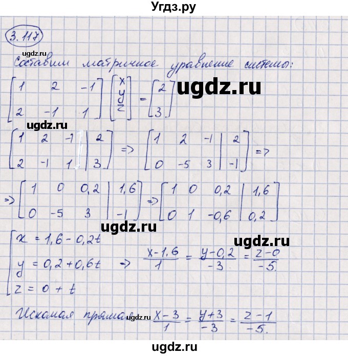 ГДЗ (Решебник) по геометрии 10 класс Шыныбеков А.Н. / раздел 3 / 3.117