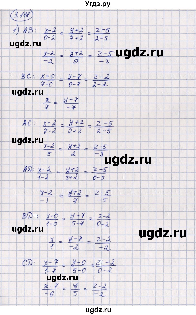 ГДЗ (Решебник) по геометрии 10 класс Шыныбеков А.Н. / раздел 3 / 3.118