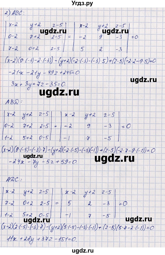 ГДЗ (Решебник) по геометрии 10 класс Шыныбеков А.Н. / раздел 3 / 3.118(продолжение 2)